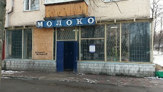 Молоко