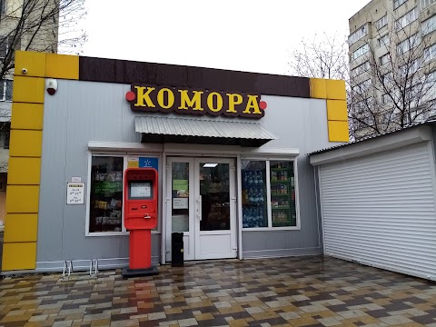 Комора