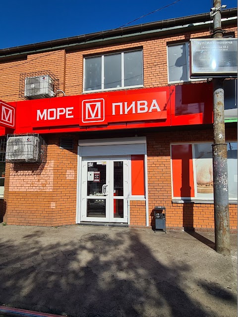 Море Пива