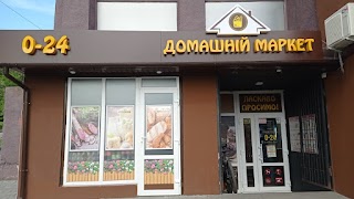 Домашній маркет