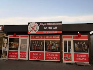 AsiaFood. Продукты для азиатской кухни.