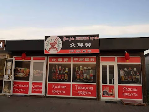 AsiaFood. Продукты для азиатской кухни.