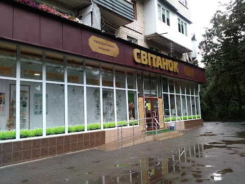 "Світанок"