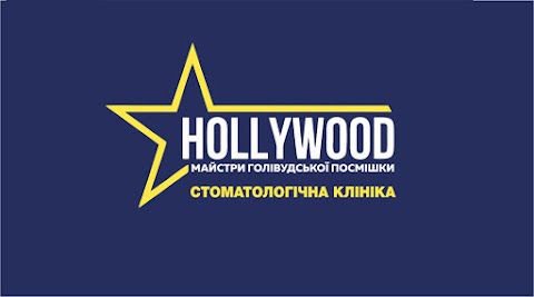 Добро пожаловать в стоматологическую клинику Hollywood!: Стоматологическая клиника Hollywood