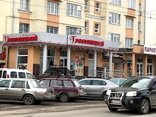 Тростянецький