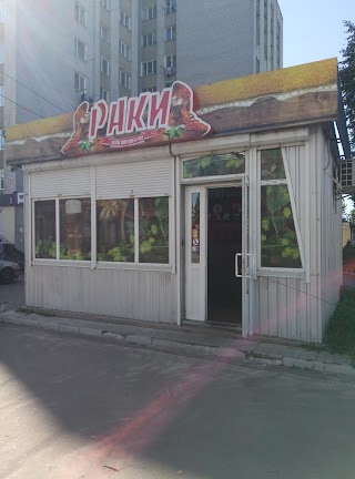 Магазин Beer "РАКИ"