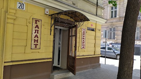 Галант