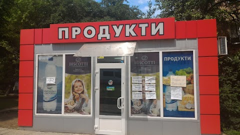 Продукти