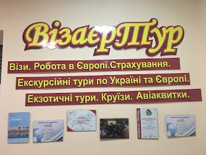 Візаєр Тур