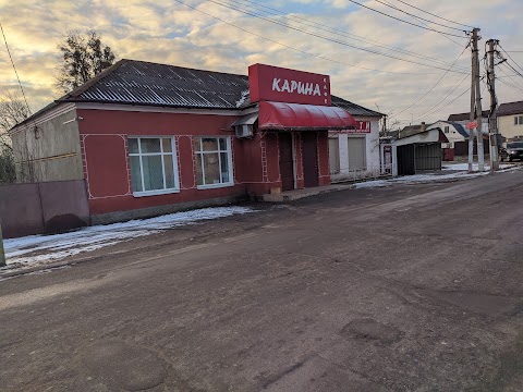 Карина