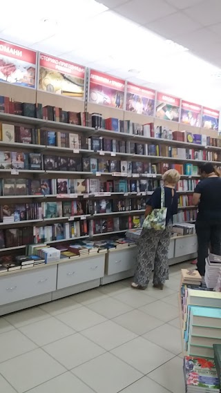 Книжковий Клуб "Клуб Сімейного Дозвілля"