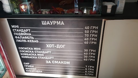 Шаурма Chicken Doner