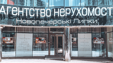 Агентство недвижимости "Новопечерские Липки" | NOVOLIPKI | Real Estate Agency | ПРОДАЖА | АРЕНДА