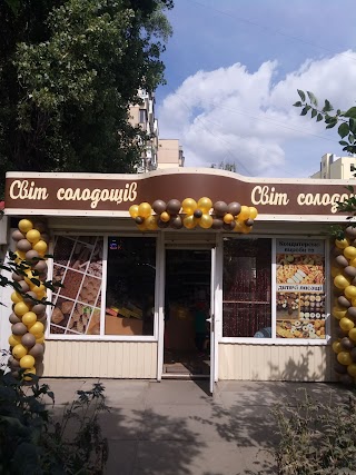 Світ солодощів