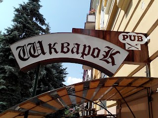 Шкварок Pub