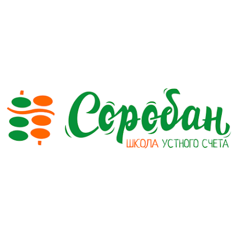 Школа усної лічби Соробан®