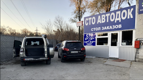 Автодок