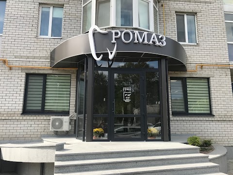 Стоматологія РОМАЗ