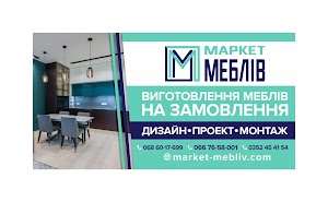 Маркет-Меблів