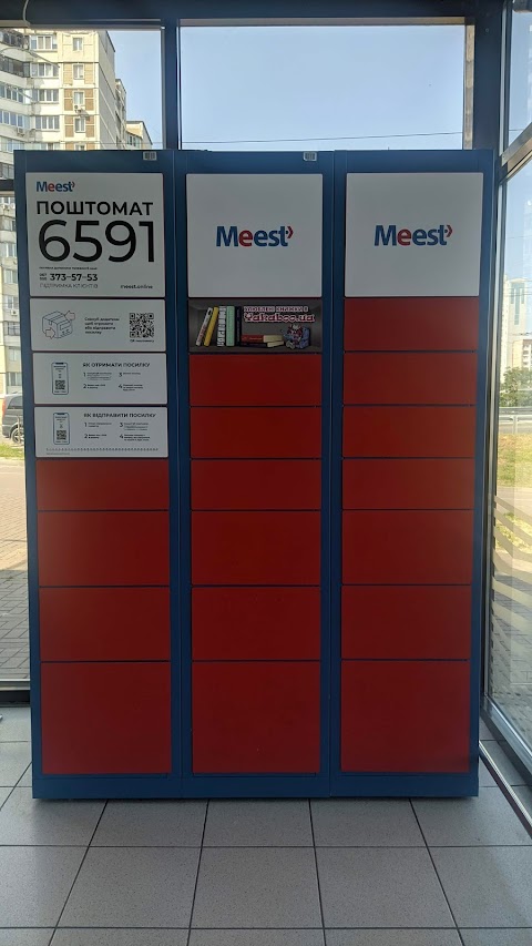 Поштомат Meest 6591 до 29 кг