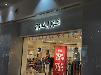 photo of Forever 21 - Sahara Centre