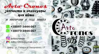 Автомагазин AvtoCronos