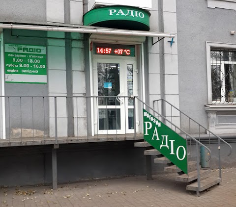 Радіо