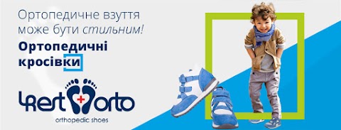 Luxorto ортопедичний салон