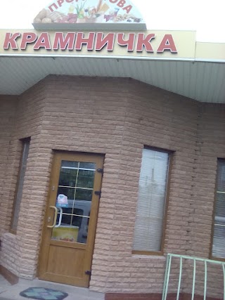 Крамничка