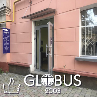 Globus Візовий Центр