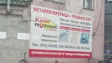 ПРУШИНЬСКИ, ООО, НИКОЛАЕВСКИЙ ДЕПАРТАМЕНТ