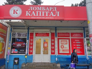 Капітал