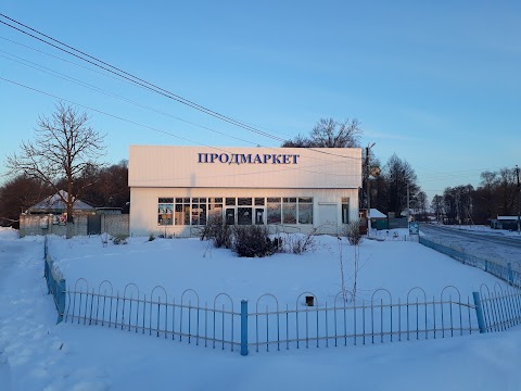 Продмаркет