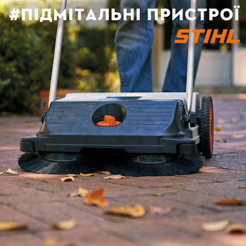 STIHL - магазин Професіонал - офіційний дилер