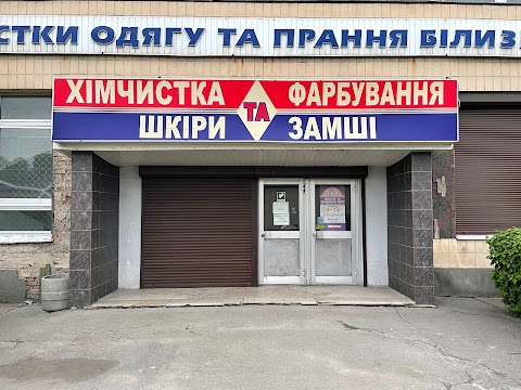 НОВИНКА ТОВ