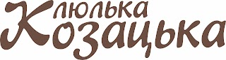 Козацька люлька