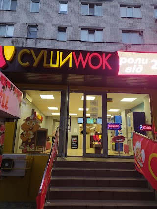 Суші - WOK