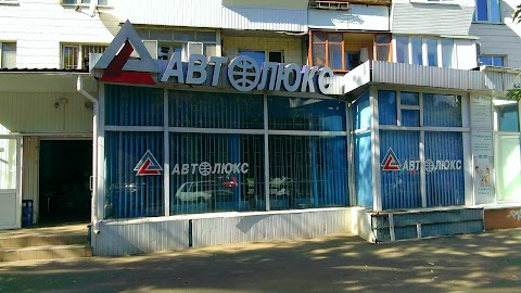 Автолюкс Експрес Пошта