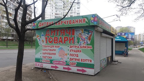 Дитячий Магазин