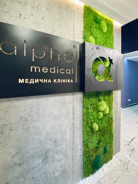 Медичний центр Alpha Medical Palladium
