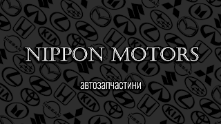 Автомагазин "Nippon Motors"