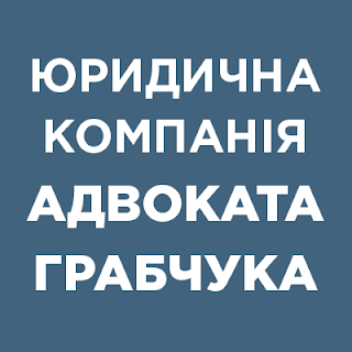 Сімейний юрист Житомир (розлучення, аліменти в Житомирі)