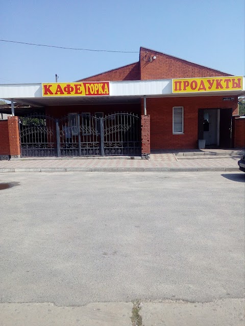 Кафе «ГОРКА»