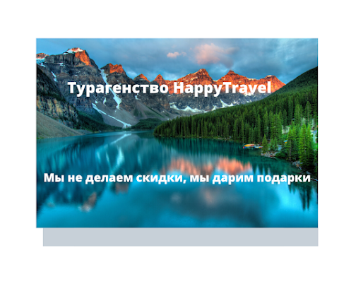 HAPPY TRAVEL