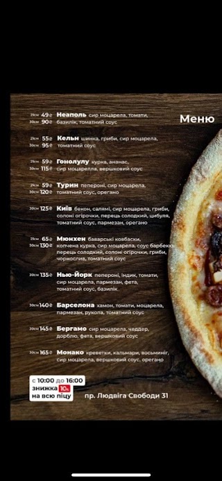 Maпa Pizza