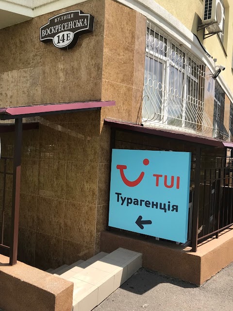 TUI Турагентство