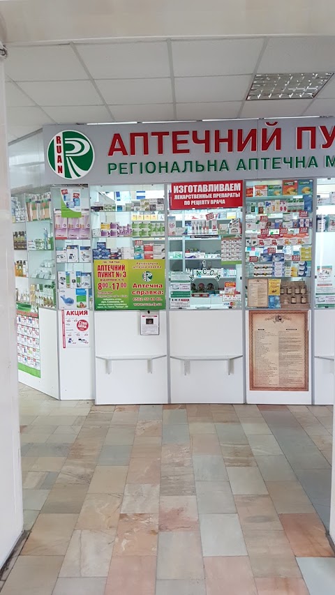 Аптека РУАН