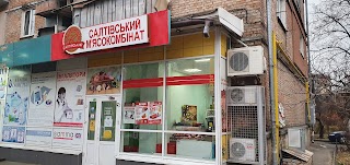 Салтовский мясокомбинат