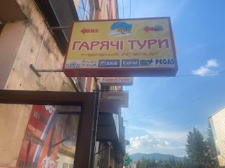 Турагенство "Гарячі тури"