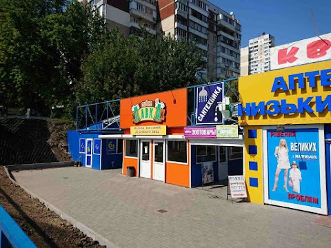 "Pyvna Lavka" Beer Shop